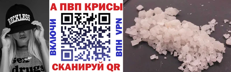 APVP Соль  Купить закладки  Печора 