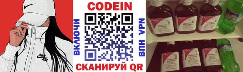 Купить где  Печора  Кодеин напиток Lean (лин) 