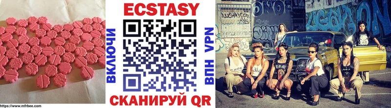 Ecstasy круглые  Купить закладки  Печора 